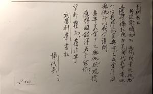 惲代英烈士遺墨考：十美元購(gòu)書款的來龍去脈