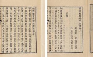 艾俊川︱庞虚斋藏札的若干收信人
