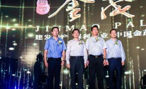 地產(chǎn)三巨頭跨界“交響”，西郊金茂府演奏“西區(qū)故事”