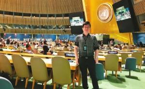 中國留學(xué)生參與《聯(lián)合國年鑒》撰寫，大二即修完所有本科課程