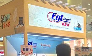中國(guó)公司沖繩購(gòu)4幅地建酒店，日媒稱日本2%國(guó)土被中資買走