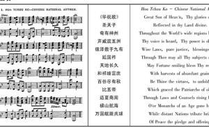 華祝歌、李中堂樂……清朝那些不為人知的半官方國(guó)歌  