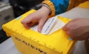 共享快递盒“双11”启用：每个用千次