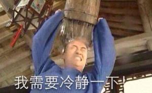 陜西法院試點(diǎn)家事審判改革：發(fā)離婚冷靜通知書(shū)給三月時(shí)間靜靜