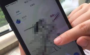 多款學(xué)習(xí)軟件藏“黃段子”：兩款已整改，有些仍在打擦邊球