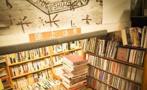 二手·城市 | 如果書店消失了