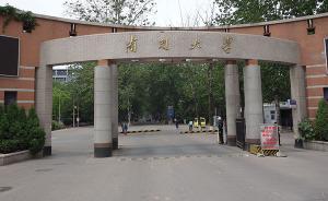 哈佛大學教授王德威受聘南開，系美國現(xiàn)代中國文學研究領軍人