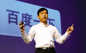 百度三季度净利增156%，李彦宏愿给回国人才加15%工资