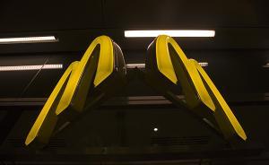 光明網(wǎng)評麥當(dāng)勞中國更名：洋品牌為什么紛紛變“土”了？