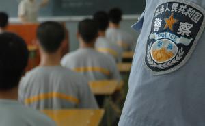 国家统计局报告：全国未成年人犯罪人数6年减幅达47.6%