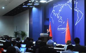 特朗普訪華將討論禁毒問題，外交部：進一步合作打擊非法藥物