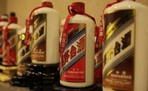 滬港通北上資金單日賣出貴州茅臺(tái)9.71億元，創(chuàng)歷史最高