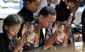 泰國將于30日結(jié)束國喪，先王普密蓬火化亭將供公眾參觀