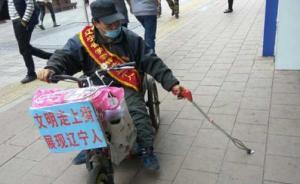 沈陽殘疾大叔義務(wù)撿垃圾20年，每天坐輪椅撿四五小時(shí)