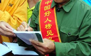 陕西男子救车祸伤者不留名引官方寻找，他称换谁都会上前救援