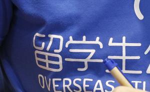 去年中國國際游學人數(shù)為65萬人次：種類繁雜，需理性選擇