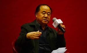 馬上評丨“莫言名言”遭本人辟謠，“山寨雞湯”可以休矣