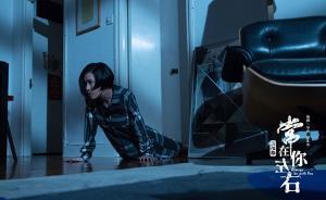 《常在你左右》：走批发量贩路线的港式恐怖片