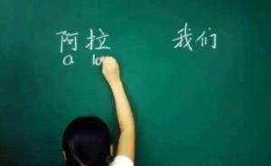 全世界最難的語言在上海嗎？