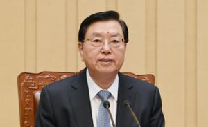 全国人大常委会会议学习贯彻十九大精神，张德江主持并讲话
