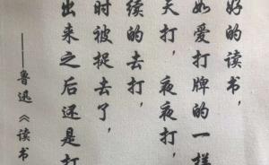 教室里的文学共同体：通识教育的师范传统