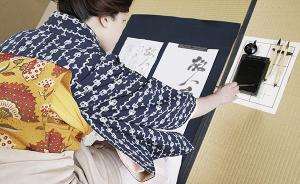 日本为何没有废除汉字