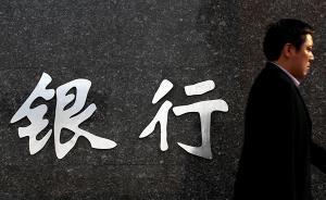 上市银行三季报表现分化：五大行不良率走低，股份行继续缩表