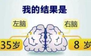 微信左右脑测试实为窃取信息，警方提醒市民不要轻易授权