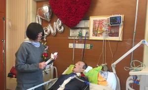 病房里的銀婚紀(jì)念日：妻子和漸凍癥丈夫一起唱《最浪漫的事》