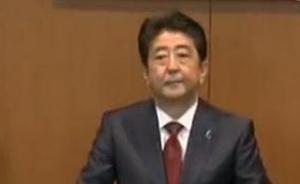 日本眾議院選舉后特別國會將召開，安倍內(nèi)閣與黨高層或全留任