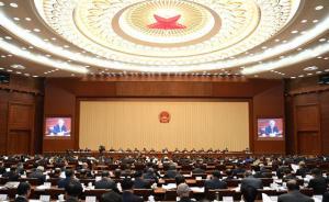 十二届全国人大常委会第三十次会议举行第二次全体会议