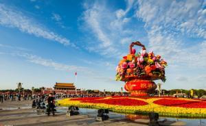 人民日?qǐng)?bào)評(píng)論員：續(xù)寫中華民族偉大復(fù)興的新篇章