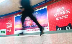 质检总局开展“双十一”消费品电商领域执法打假行动