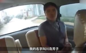 女子盗窃被抓，自称川岛芳子并已失忆