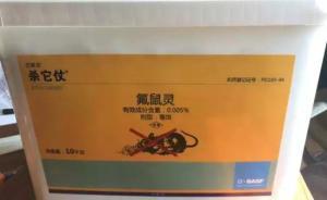 上海今起10天統(tǒng)一投藥滅鼠，請注意警示標(biāo)志避免誤食