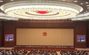 周強(qiáng)向全國人大常委會作報告：5年宣告4032名被告人無罪