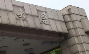 馬上評(píng)｜高校競(jìng)相改名，“大學(xué)”真的就比“學(xué)院”好嗎？