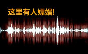 男友避而不见，女子报假警称男友“嫖娼”