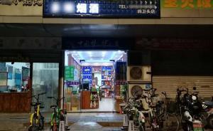 二手·城市｜不賣假貨的"歡喜煙酒店"
