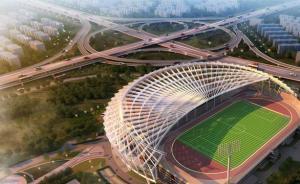 新静安体育中心亮相，华润置地体育战略落子上海