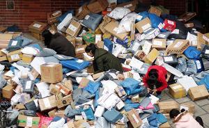 國家郵政局：雙11快件業(yè)務(wù)量預(yù)計達到15億件，增長35%