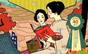 京都青空古書祭：感謝一直以來照顧我們的書物