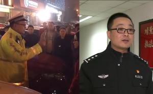 北京“有礼有节”执法交警：要会打太极