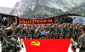 中央军委：各级要认真学习习主席瞻仰一大会址时的重要讲话