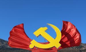 十九大報告定調：堅決防止拉圈子、拜碼頭、兩面派、做兩面人