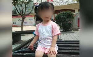 江西女童走失17天后遗体家附近被发现