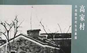 講座︱高默波：看待前三十年，必須考慮冷戰(zhàn)國際環(huán)境