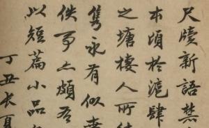 深柳堂讀書(shū)記︱錢謙益的一篇佚文