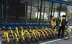 成都试点共享单车“电子围栏”：不停入计费方式将改变