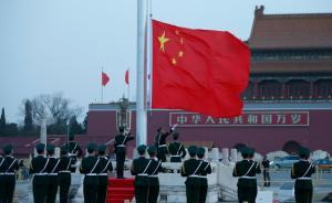 刑法修正案十表决通过，侮辱国歌情节严重的最高可判三年